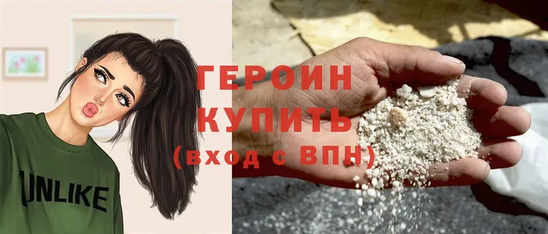 Героин хмурый  omg сайт  Баксан 